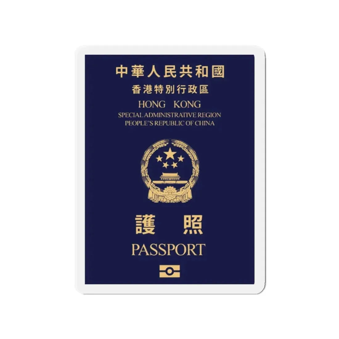 Chinese Passport (HKSAR) - Refrigerator Magnet 2 Inch - The Sticker Space