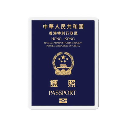 Chinese Passport (HKSAR) - Refrigerator Magnet 2 Inch - The Sticker Space