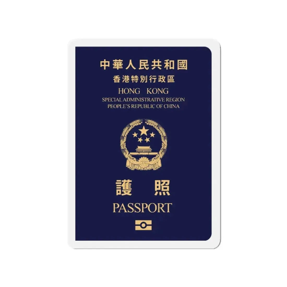 Chinese Passport (HKSAR) - Refrigerator Magnet 3 Inch - The Sticker Space