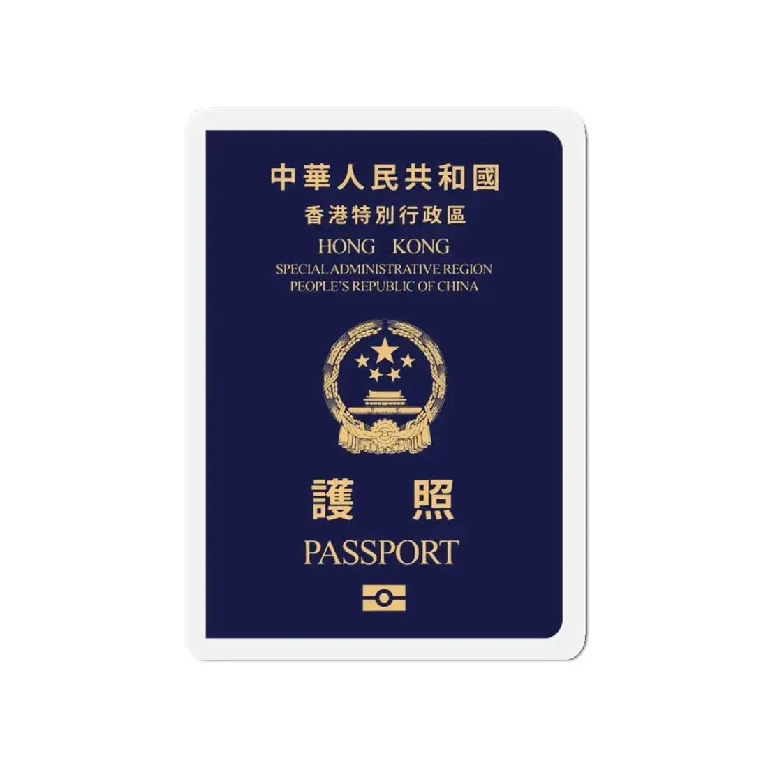 Chinese Passport (HKSAR) - Refrigerator Magnet 4 Inch - The Sticker Space
