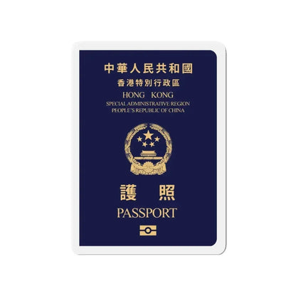 Chinese Passport (HKSAR) - Refrigerator Magnet 4 Inch - The Sticker Space