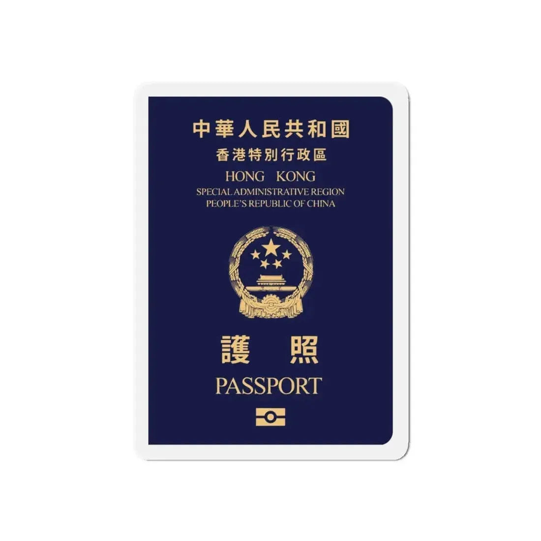 Chinese Passport (HKSAR) - Refrigerator Magnet 6 Inch - The Sticker Space