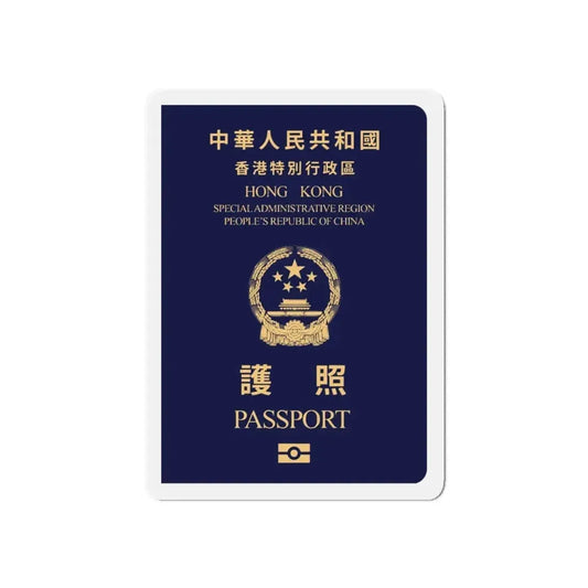Chinese Passport (HKSAR) - Refrigerator Magnet 6 Inch - The Sticker Space