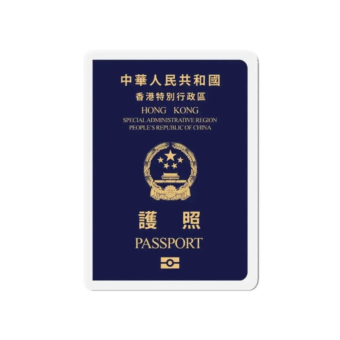 Chinese Passport (HKSAR) - Refrigerator Magnet - The Sticker Space