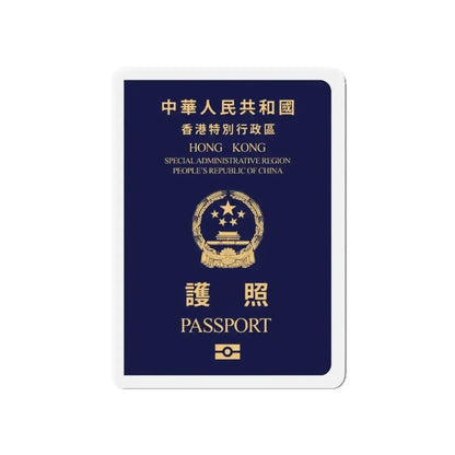 Chinese Passport (HKSAR) - Refrigerator Magnet - The Sticker Space