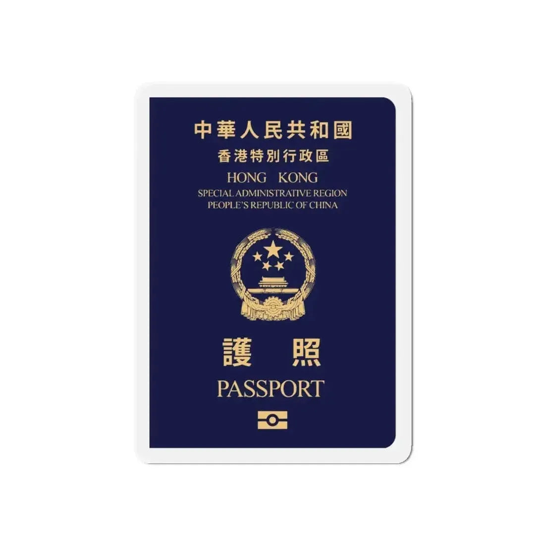 Chinese Passport (HKSAR) - Refrigerator Magnet - The Sticker Space