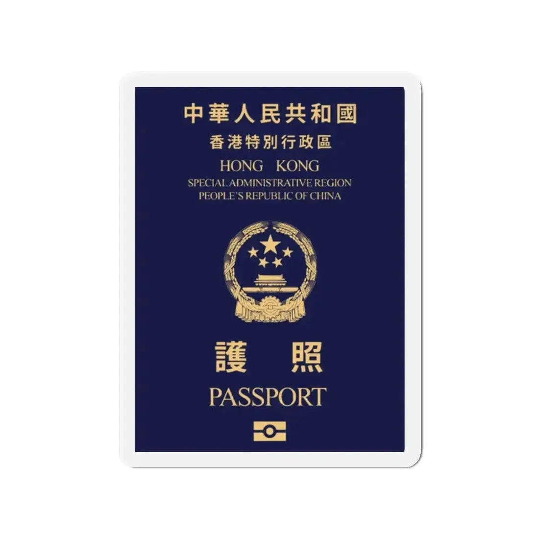 Chinese Passport (HKSAR) - Refrigerator Magnet - The Sticker Space