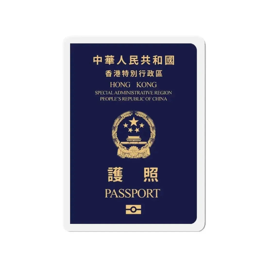 Chinese Passport (HKSAR) - Refrigerator Magnet - The Sticker Space
