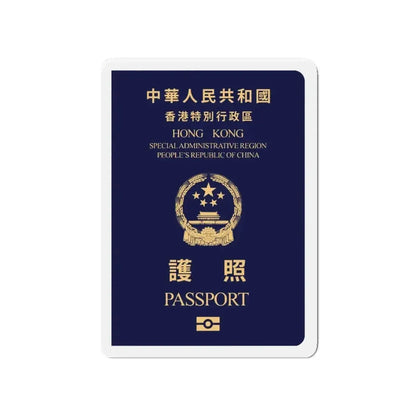 Chinese Passport (HKSAR) - Refrigerator Magnet - The Sticker Space