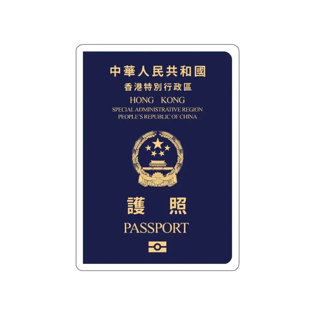 Chinese Passport (HKSAR) STICKER Vinyl Die-Cut Decal 3 Inch - The Sticker Space