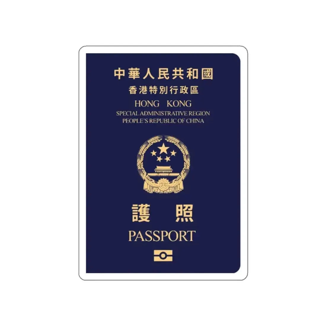 Chinese Passport (HKSAR) STICKER Vinyl Die-Cut Decal - The Sticker Space