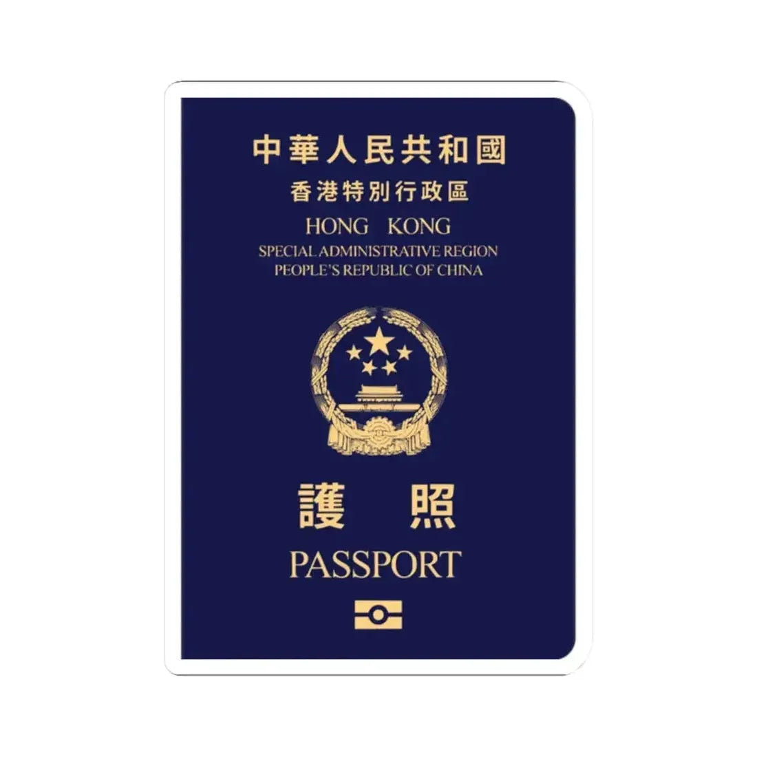 Chinese Passport (HKSAR) - STICKER Vinyl Kiss-Cut Decal 2 Inch White - The Sticker Space