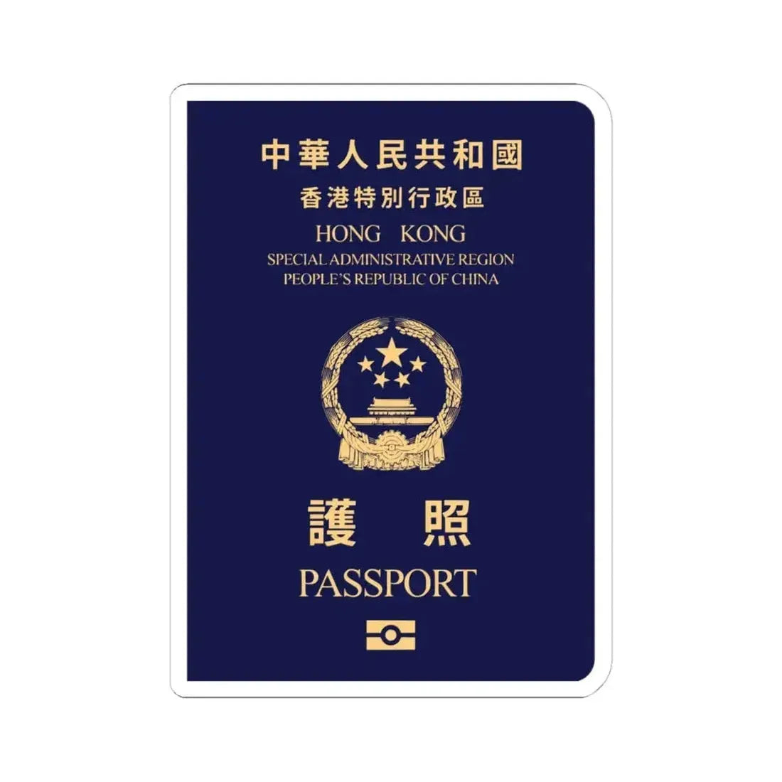 Chinese Passport (HKSAR) - STICKER Vinyl Kiss-Cut Decal 4 Inch White - The Sticker Space