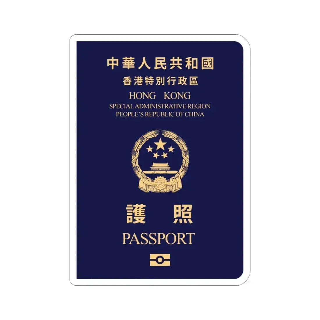 Chinese Passport (HKSAR) - STICKER Vinyl Kiss-Cut Decal 6 Inch White - The Sticker Space