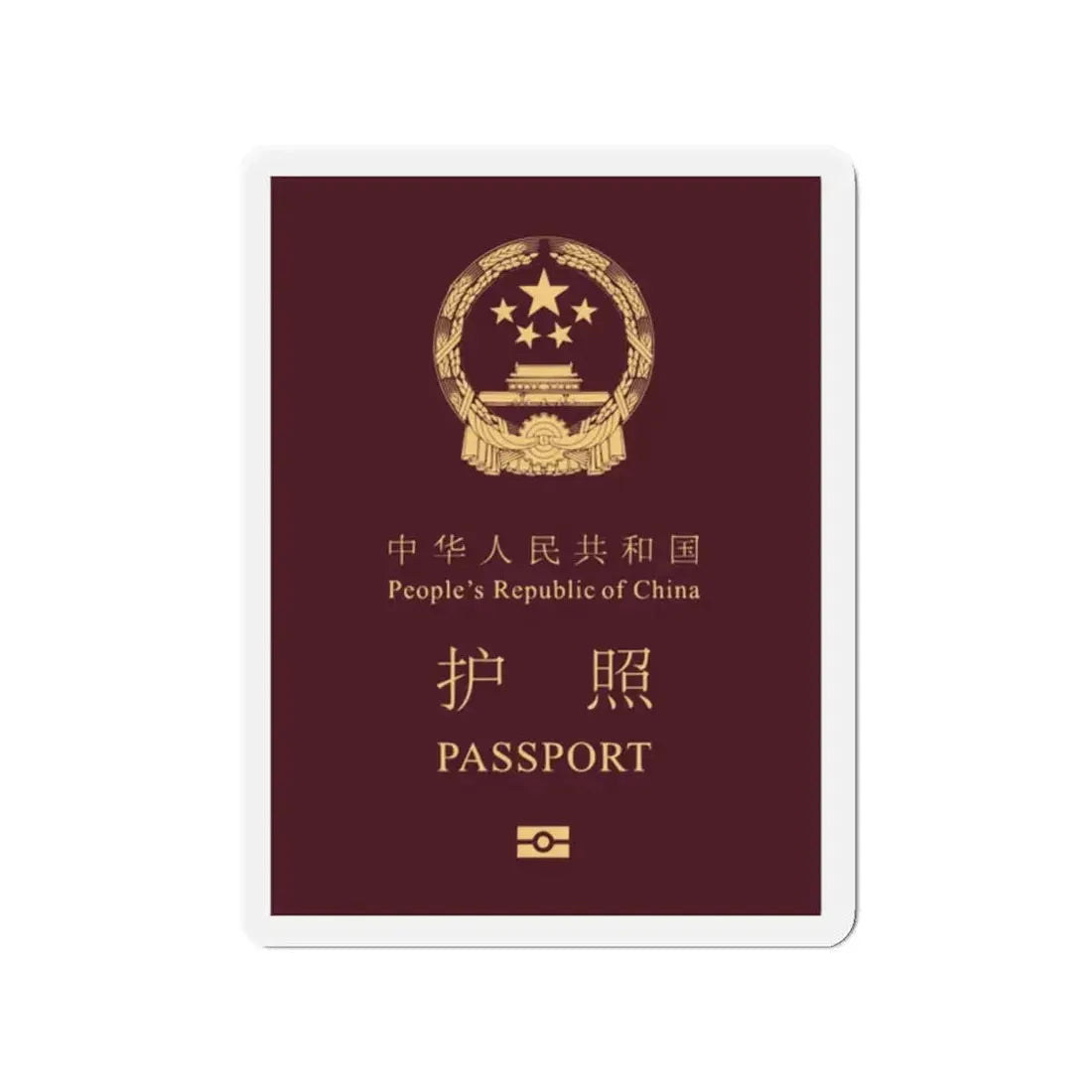 Chinese Passport - Refrigerator Magnet 2 Inch - The Sticker Space