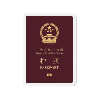 Chinese Passport - Refrigerator Magnet 3 Inch - The Sticker Space