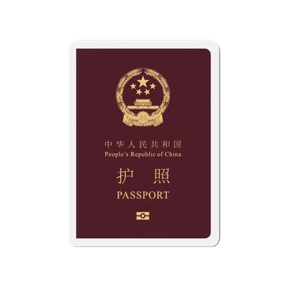 Chinese Passport - Refrigerator Magnet 4 Inch - The Sticker Space