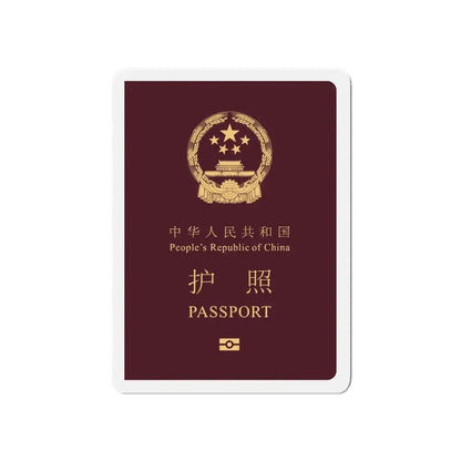Chinese Passport - Refrigerator Magnet 5 Inch - The Sticker Space