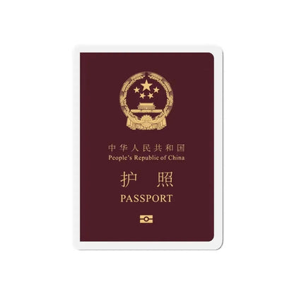 Chinese Passport - Refrigerator Magnet 6 Inch - The Sticker Space