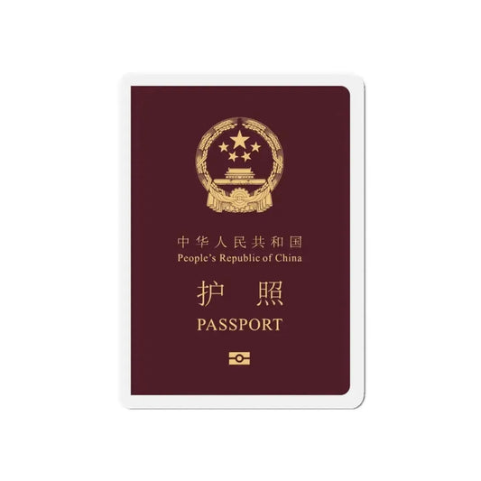 Chinese Passport - Refrigerator Magnet 6 Inch - The Sticker Space