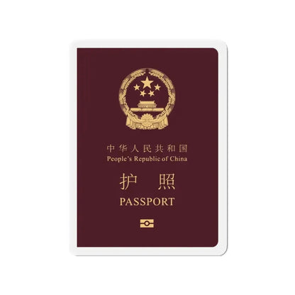 Chinese Passport - Refrigerator Magnet - The Sticker Space
