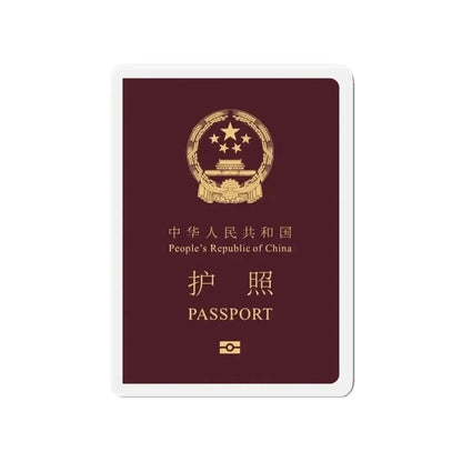 Chinese Passport - Refrigerator Magnet - The Sticker Space