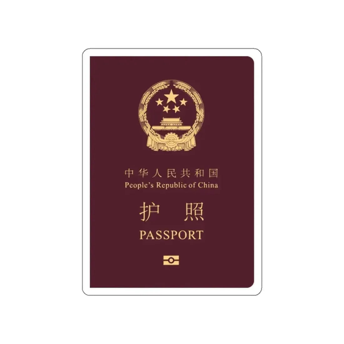 Chinese Passport STICKER Vinyl Die-Cut Decal 2 Inch - The Sticker Space