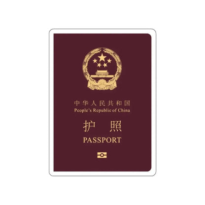 Chinese Passport STICKER Vinyl Die-Cut Decal 2 Inch - The Sticker Space