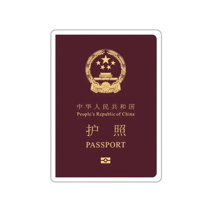 Chinese Passport STICKER Vinyl Die-Cut Decal 3 Inch - The Sticker Space