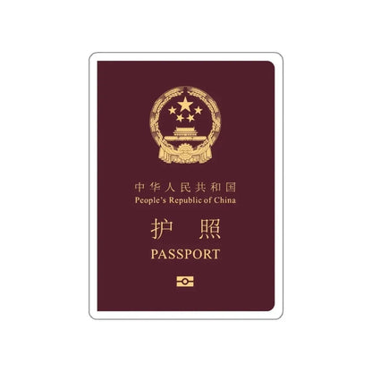 Chinese Passport STICKER Vinyl Die-Cut Decal 4 Inch - The Sticker Space
