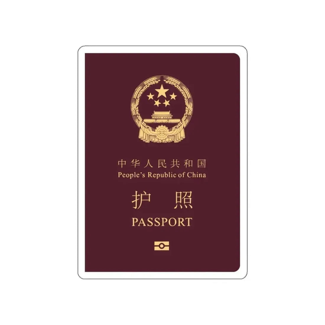 Chinese Passport STICKER Vinyl Die-Cut Decal 6 Inch - The Sticker Space