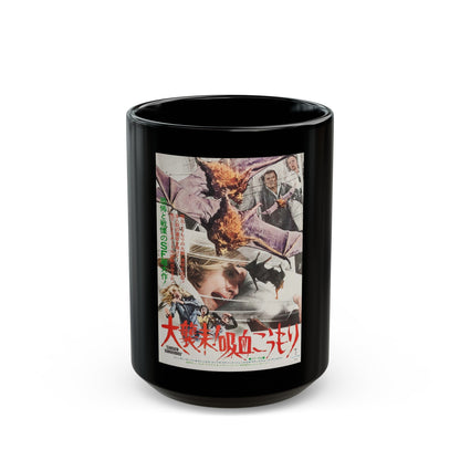 CHOSEN SURVIVORS (JAPANESE) 1974 Movie Poster - Black Coffee Mug-15oz-The Sticker Space