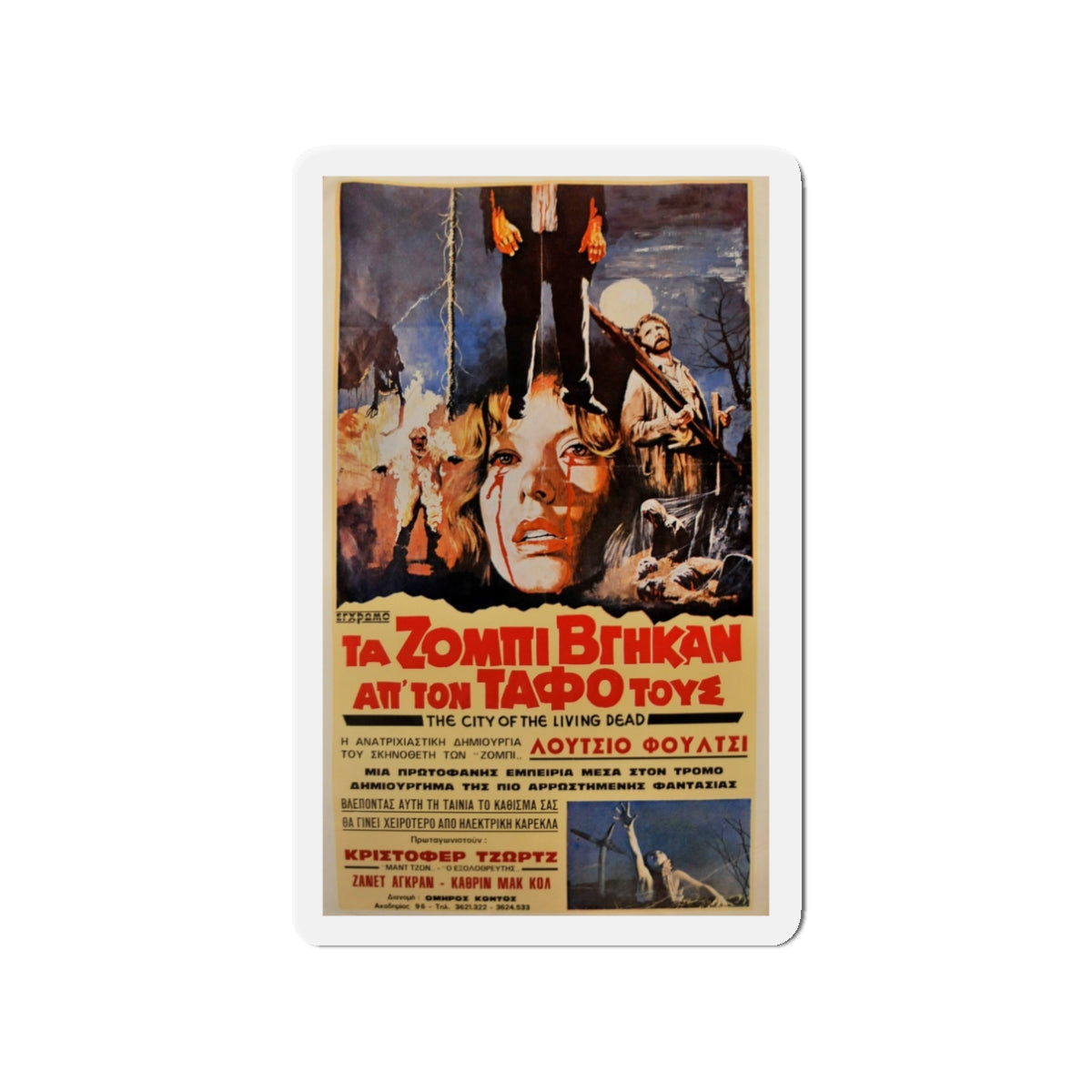 CITY OF THE LIVING DEAD (GREECE) 1980 Movie Poster - Die-Cut Magnet-3" x 3"-The Sticker Space