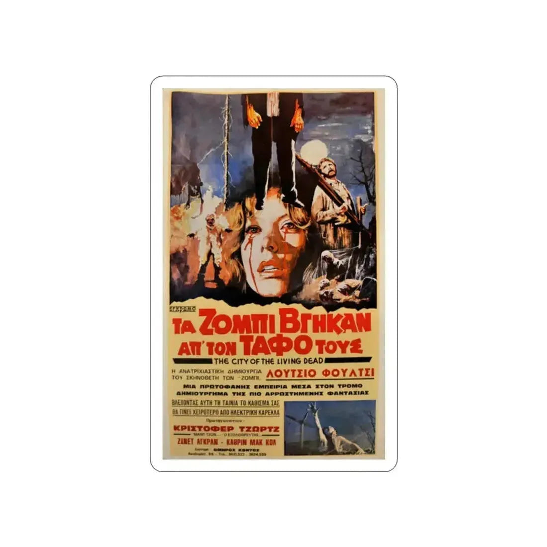 CITY OF THE LIVING DEAD (GREECE) 1980 Movie Poster STICKER Vinyl Die-Cut Decal 2 Inch - The Sticker Space