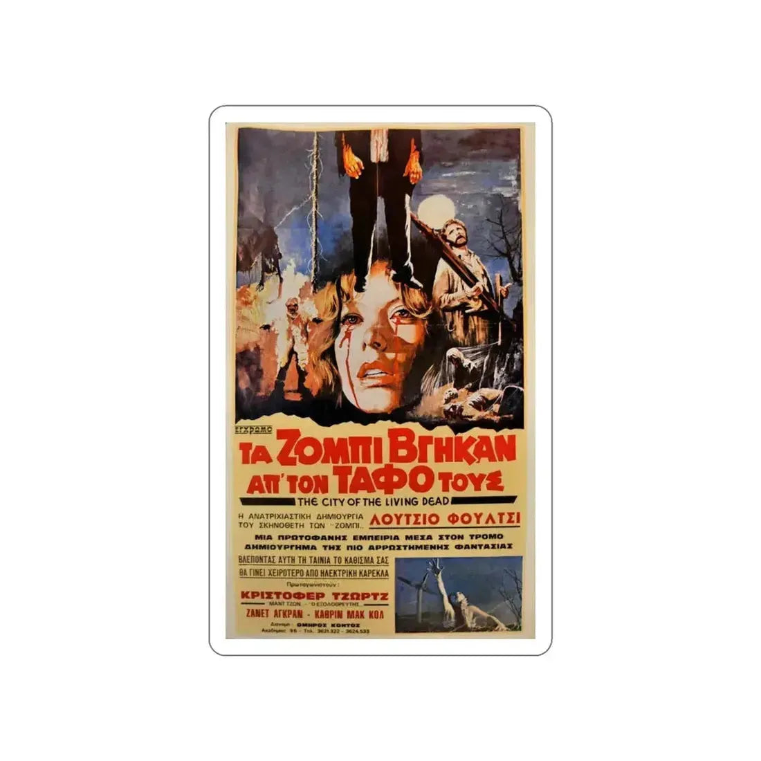 CITY OF THE LIVING DEAD (GREECE) 1980 Movie Poster STICKER Vinyl Die-Cut Decal 5 Inch - The Sticker Space
