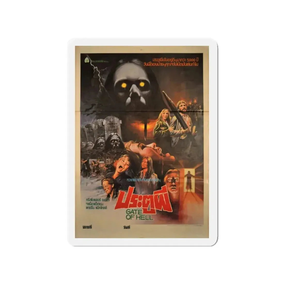 CITY OF THE LIVING DEAD (THAI 2) 1980 Movie Poster - Refrigerator Magnet 3 Inch - The Sticker Space