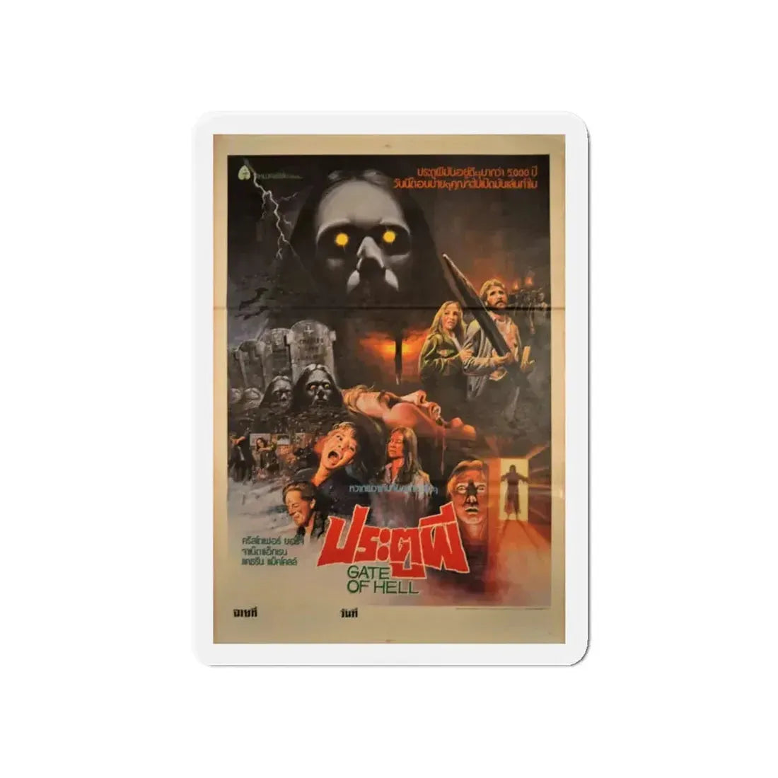 CITY OF THE LIVING DEAD (THAI 2) 1980 Movie Poster - Refrigerator Magnet 5 Inch - The Sticker Space