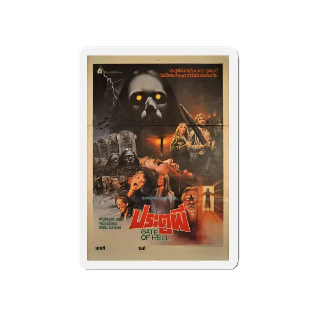 CITY OF THE LIVING DEAD (THAI 2) 1980 Movie Poster - Refrigerator Magnet 6 Inch - The Sticker Space