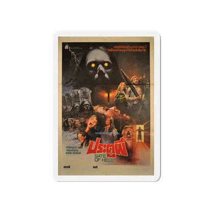 CITY OF THE LIVING DEAD (THAI 2) 1980 Movie Poster - Refrigerator Magnet - The Sticker Space