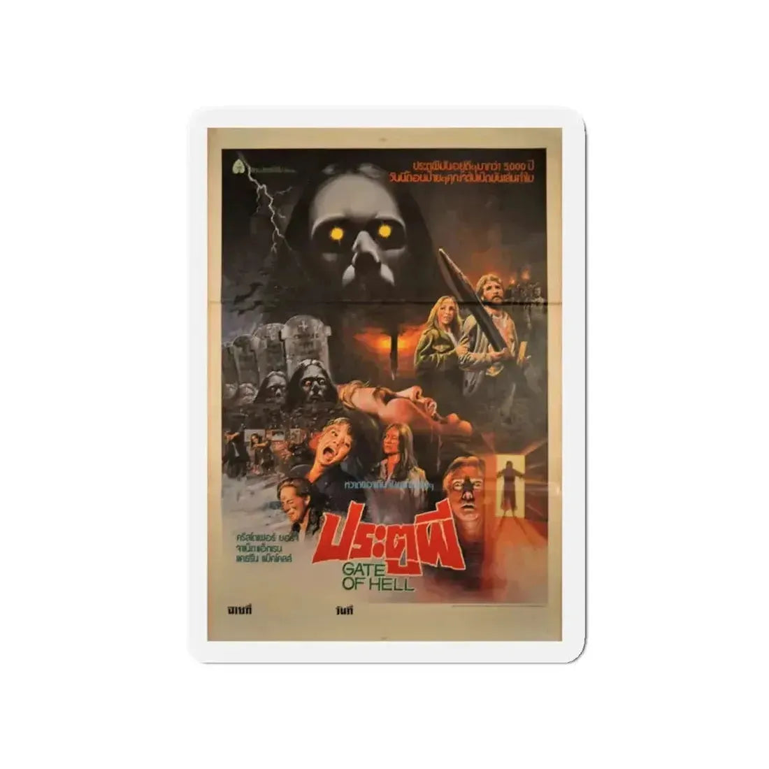 CITY OF THE LIVING DEAD (THAI 2) 1980 Movie Poster - Refrigerator Magnet - The Sticker Space
