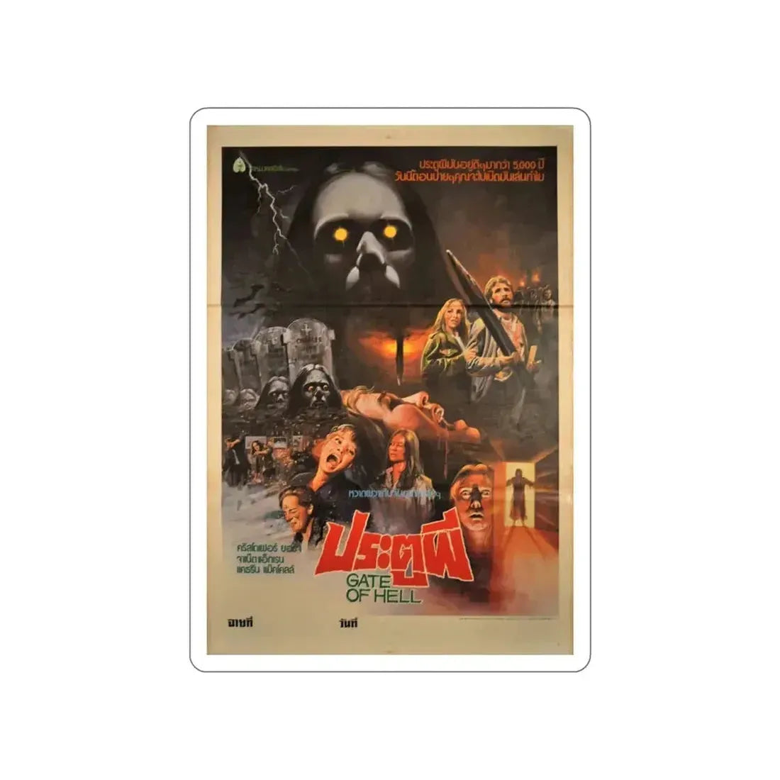 CITY OF THE LIVING DEAD (THAI 2) 1980 Movie Poster STICKER Vinyl Die-Cut Decal - The Sticker Space