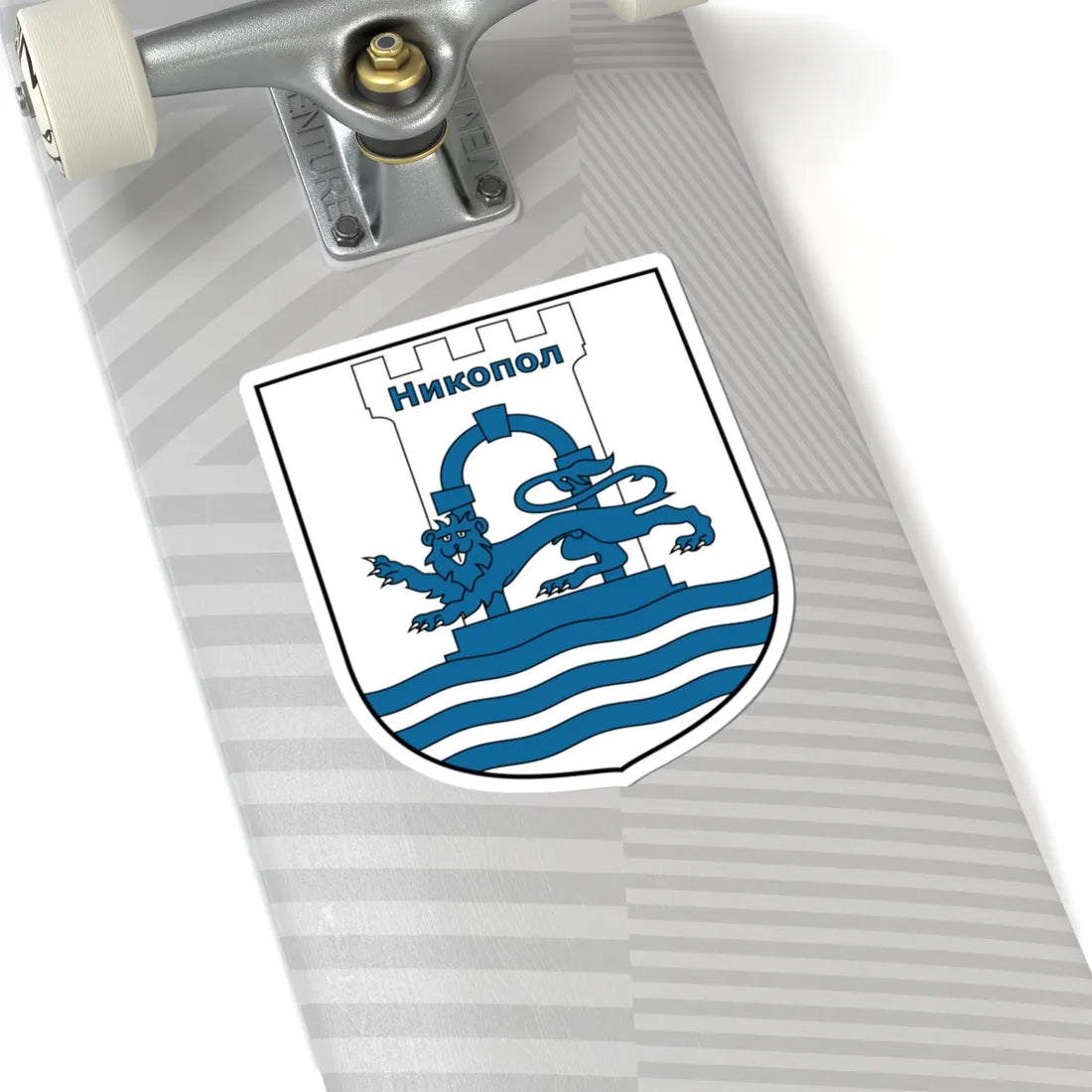 Coa Bulgaria Town Nikopol (Bulgaria) (Coat of Arms) STICKER Vinyl Kiss-Cut Decal - The Sticker Space