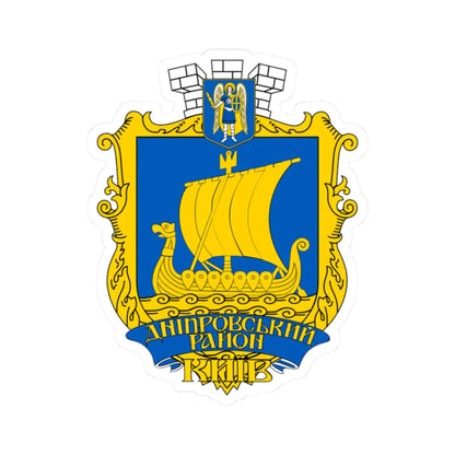 COA Dniprovskyi Kyiv Ukraine (Ukraine) (Coat of Arms) STICKER Vinyl Kiss-Cut Decal 2 Inch White - The Sticker Space