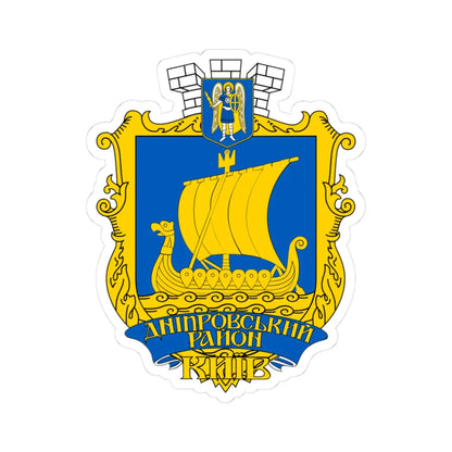 COA Dniprovskyi Kyiv Ukraine (Ukraine) (Coat of Arms) STICKER Vinyl Kiss-Cut Decal 3 Inch White - The Sticker Space