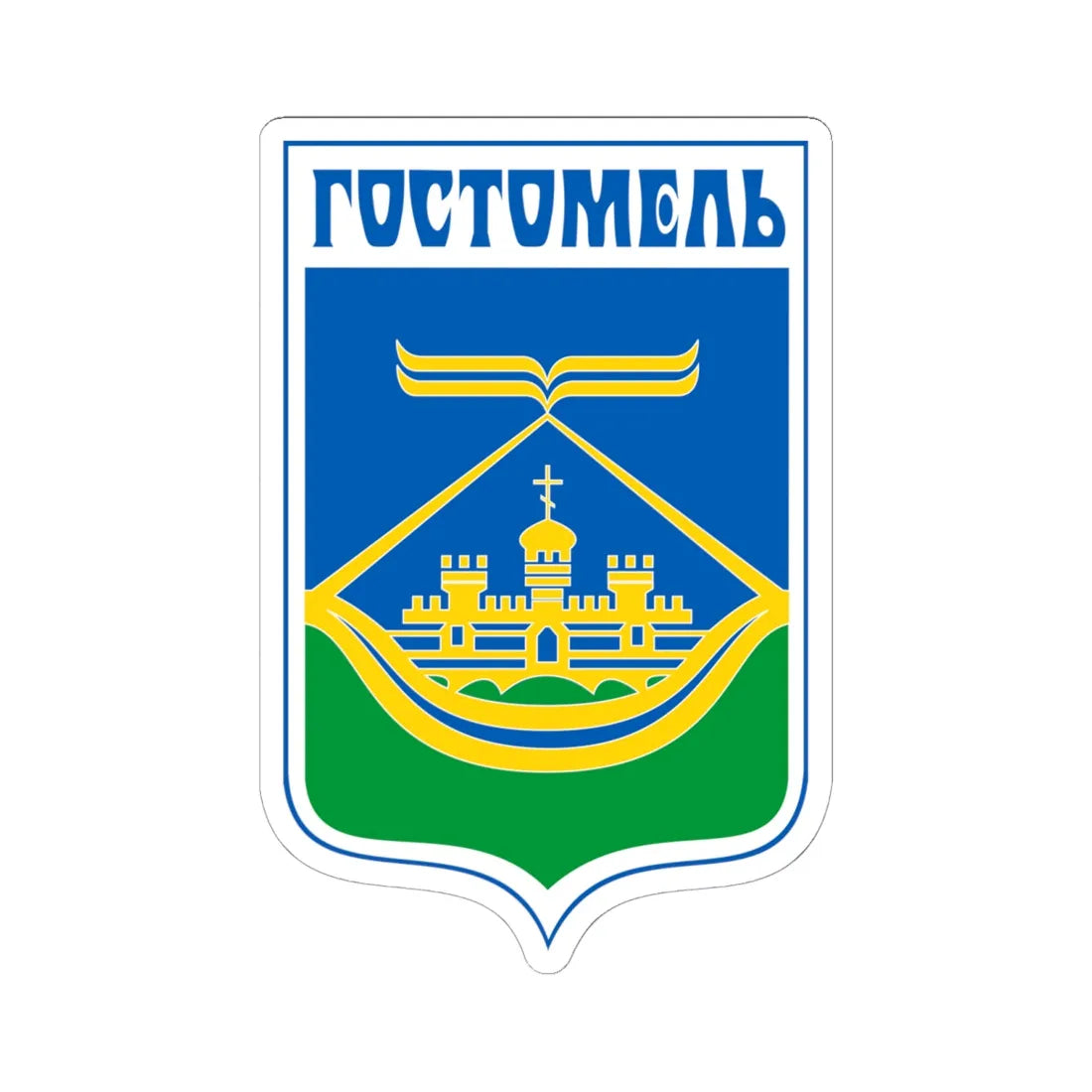 COA Hostomel Kyivska Ukraine (Ukraine) (Coat of Arms) STICKER Vinyl Kiss-Cut Decal 6 Inch White - The Sticker Space