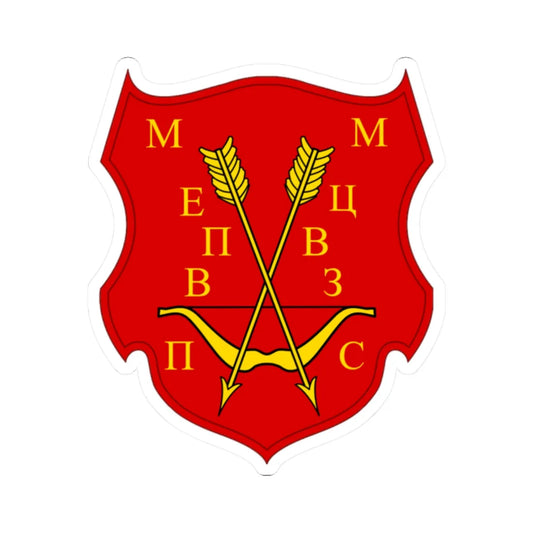 CoA Miklashevsky 10 (Russia) (Coat of Arms) STICKER Vinyl Kiss-Cut Decal 2 Inch White - The Sticker Space