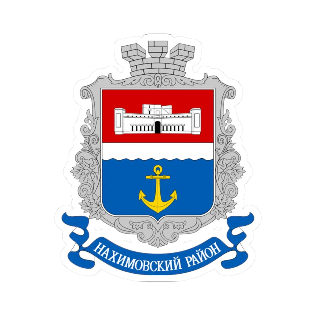 COA Nakhimovskyi Sevastopol Ukraine (Russia) (Coat of Arms) STICKER Vinyl Kiss-Cut Decal 2 Inch White - The Sticker Space