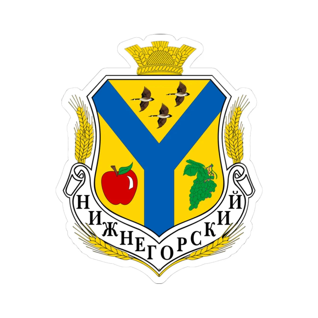 COA Nyzhnohirskyi Raion (Ukraine) (Coat of Arms) STICKER Vinyl Kiss-Cut Decal 3 Inch White - The Sticker Space