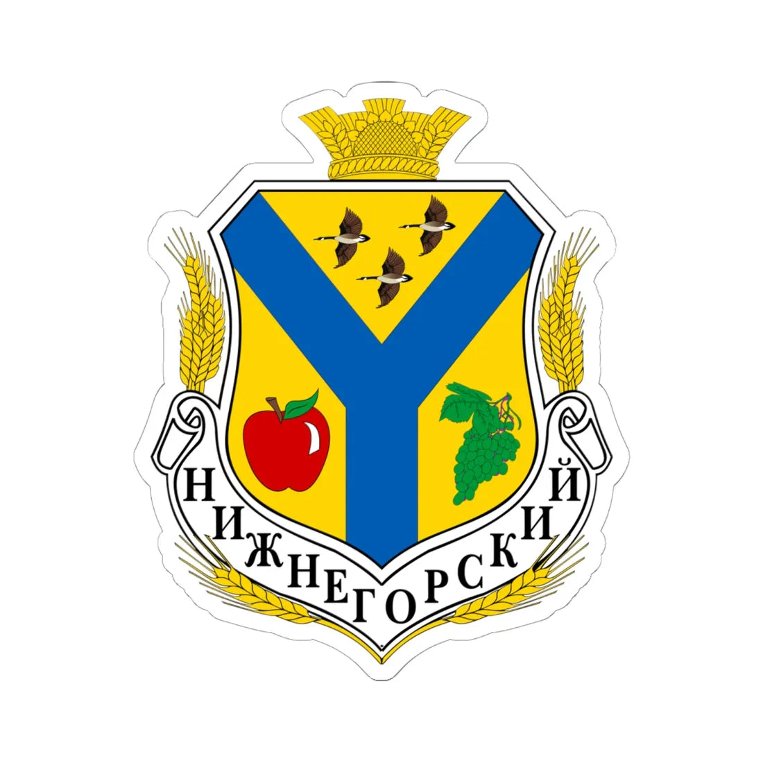 COA Nyzhnohirskyi Raion (Ukraine) (Coat of Arms) STICKER Vinyl Kiss-Cut Decal 6 Inch White - The Sticker Space