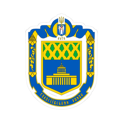 COA of Holosiiv Raion Big (Ukraine) (Coat of Arms) STICKER Vinyl Kiss-Cut Decal 3 Inch White - The Sticker Space